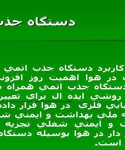 دستگاه جذب اتمي ppt