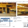 خانه جنگلی با چوب و فرم شیروانی ppt