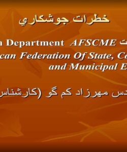 خطرات جوشكاري ppt