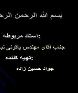 فرایند جوشکاری پلاسما ppt