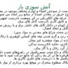 حریق معدن ppt