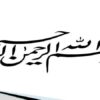پاورپوینت سیستم حفاری دورانی