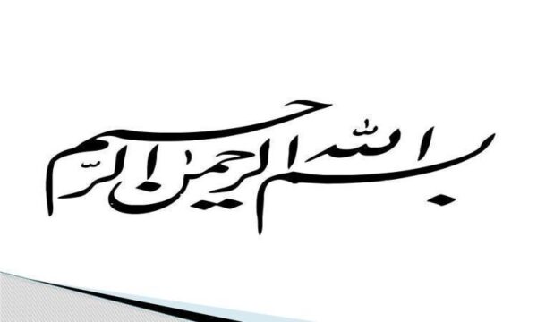 پاورپوینت سیستم حفاری دورانی