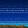 پاورپوینت سیستم حقوق و دستمزد