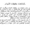 پاورپوینت شناخت حقیقت اشیاء