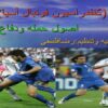 اصول حمله و دفاع