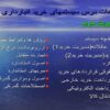 سیستمهای خرید انبارداری و توزیع