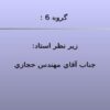 پاورپوینت سیستم خرید اینترنتی