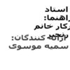 پاورپوینت خرید سخت افزار ها