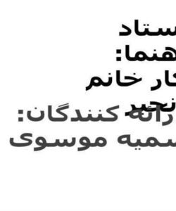 پاورپوینت خرید سخت افزار ها