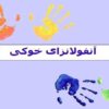 آنفولانزای خوکی ppt