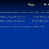 پاورپوینت پایگاه داده