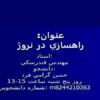 راهسازي در نروژ ppt