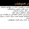 ختنه در هموفیلی ppt