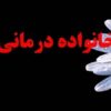 خانواده درمانی ppt