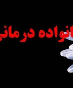 خانواده درمانی ppt