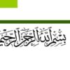 پاورپوینت سیری درنهج البلاغه