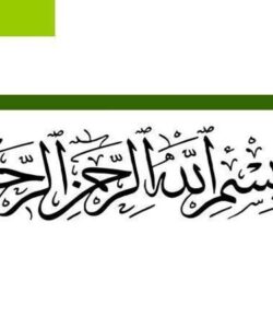 پاورپوینت سیری درنهج البلاغه