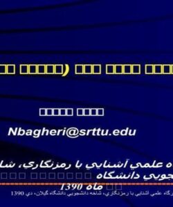 پاورپوینت توابع درهم ساز چکيده ساز