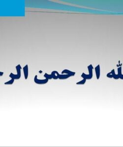 راهبردهای دفتر توسعه فناوری سلامت ppt