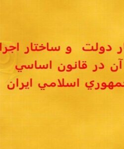 ساختار-دولت