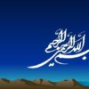 آموزههاي ديني و بهرهوري نيروي انساني ppt