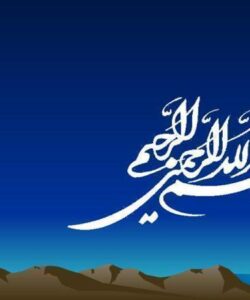 آموزههاي ديني و بهرهوري نيروي انساني ppt