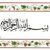 خلاصه راي ديوان ppt