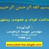 بهداشت رستوران