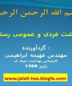 بهداشت رستوران