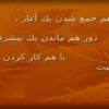 گروه رسمی و غیر رسمی ppt