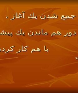 گروه رسمی و غیر رسمی ppt