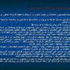 راهنمای رسیدگی به حساب پیمانکاران ppt