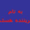 پاورپوینت شناخت رفتار با کودکان