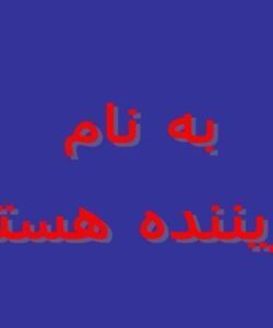 پاورپوینت شناخت رفتار با کودکان