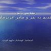 پاورپوینت تلفن رومیزی