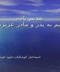 پاورپوینت تلفن رومیزی