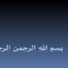 دانشمندان رياضي ايراني ppt