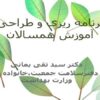 برنامه ریزی آموزش همسالان ppt