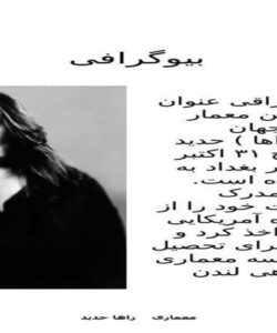 دیکانستراکشن زاها ppt