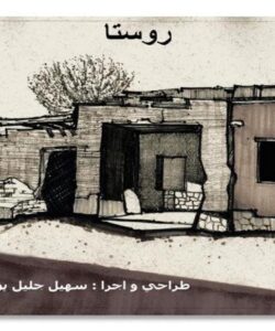 روستاي زنوزق ppt