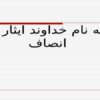 پاورپوینت مراحل ساختمان سازی