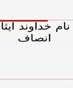 پاورپوینت مراحل ساختمان سازی