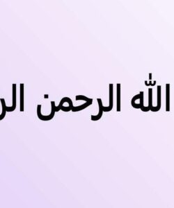 مفهوم سازی بنیادی