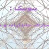 خانه سازی جانداران و معماری ppt