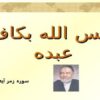 پاورپوینت توانمند سازی منابع انسانی رويكردی برای موفقيت پايدار سازمانها