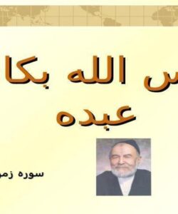 پاورپوینت توانمند سازی منابع انسانی رويكردی برای موفقيت پايدار سازمانها