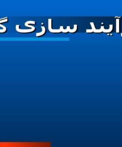 فرآیند سازی گاز ppt