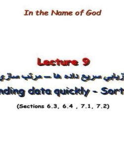 بازيابي سريع داده ها مرتب سازي ppt