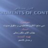 دبي سنج الکترومغناطيسی و مافوق صوت